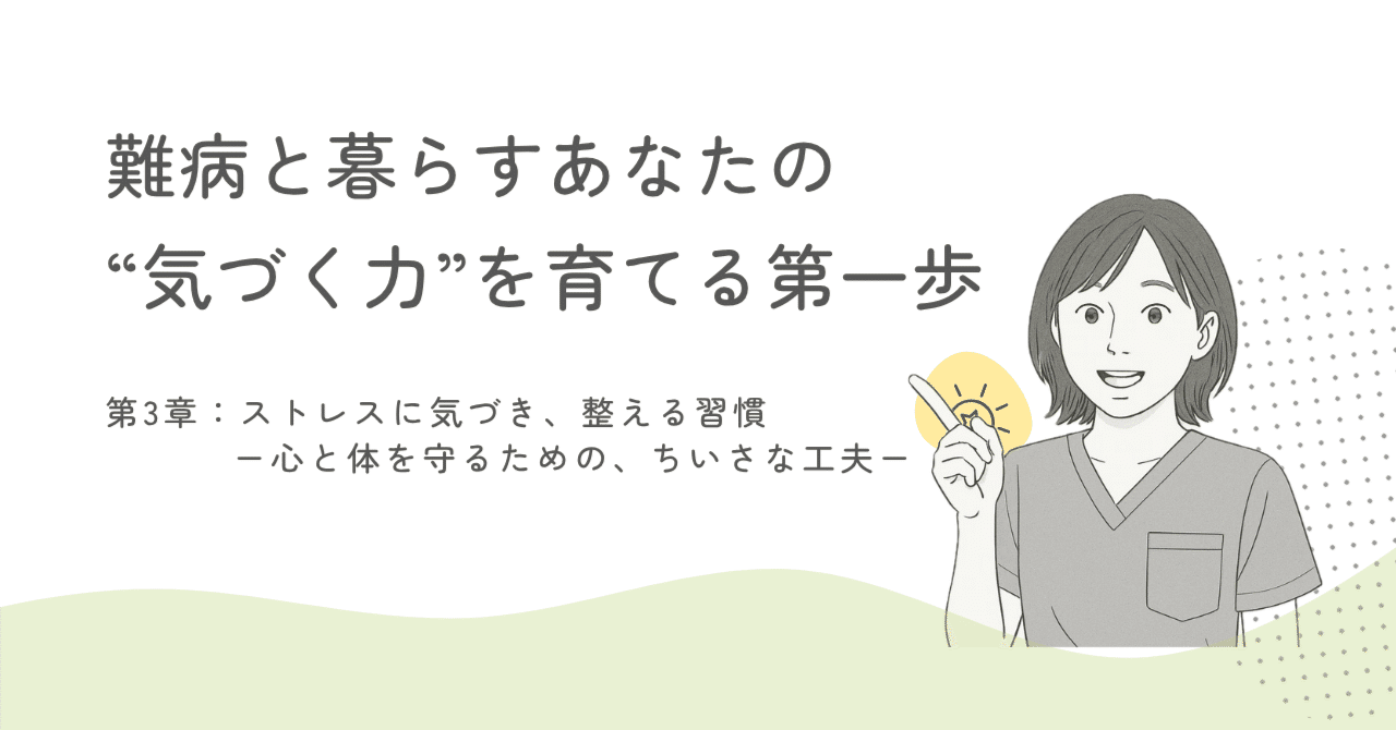 ストレス革命 実践ストレスクリニック ストレス革命 | きずな出版