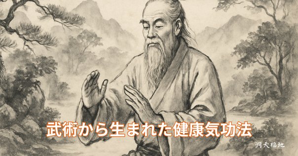 厳新気功学 厳新気功学テキスト | 前 新, 培 金, 李 紅 |本 | 通販 | Amazon
