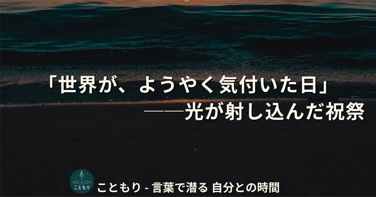 見出し画像