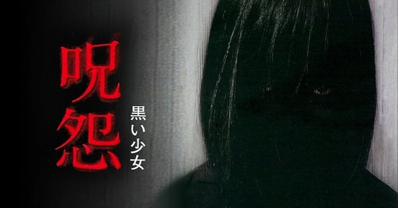 呪怨 黒い少女』 奇抜なキャスティングと異色の演出｜bitotabi