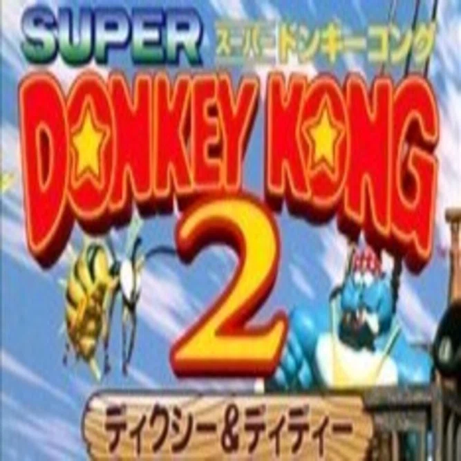 令和にプレイした『スーパードンキーコング2』は、1の反省を活かして