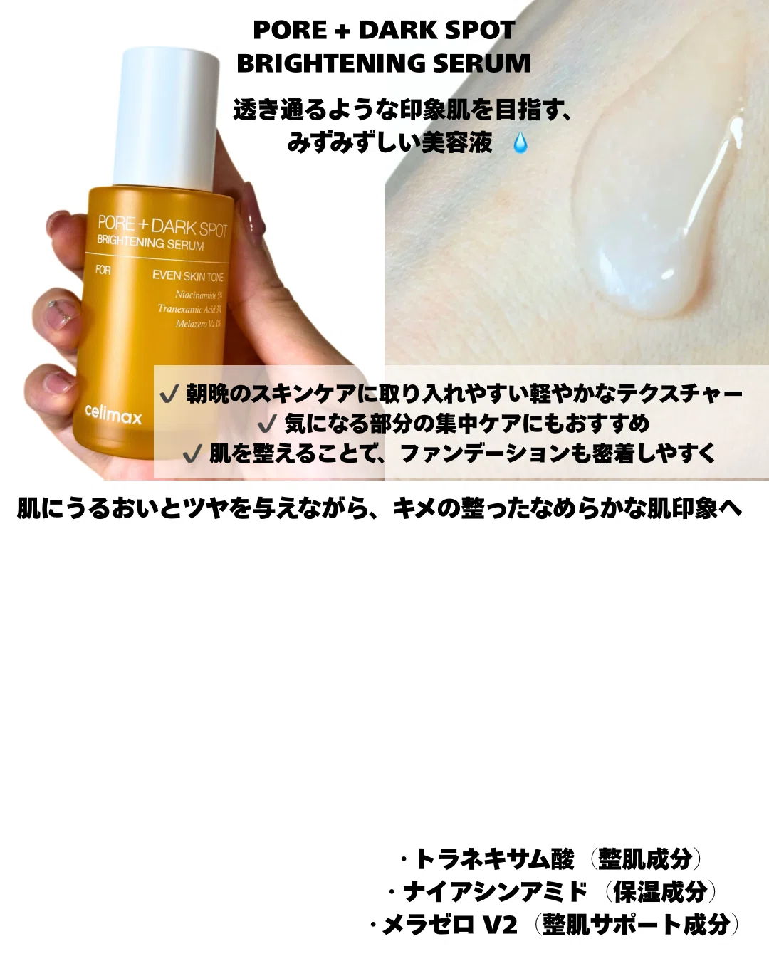 Pore dark spot blightning シリーズレビュー｜yui_nomy