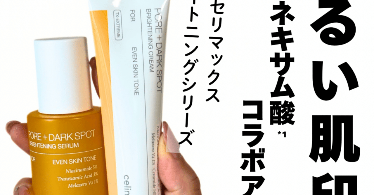 PORE+DARKSPOT まとめ売り Amazon.com: celimax Pore+Dark Spot Brightening Pad | Exfoliating