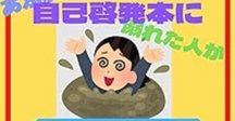 読書メモ】結局、自分のことしか考えない人たち: 自己愛人間への