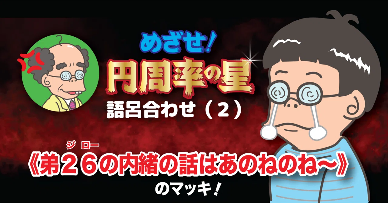 見出し画像
