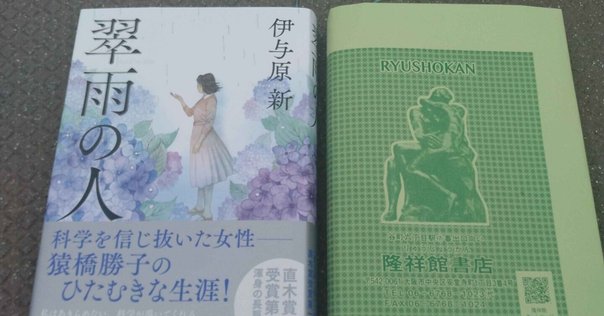 翻訳家 藤井光さんとプリーモ・レーヴィ『周期律』──わたしの