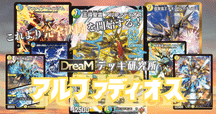 新型【逆アポロ】【逆エルボロム】解説｜四半世紀
