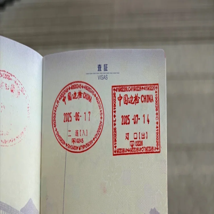 中国からベトナムに陸路国境越え｜西浦聖晃