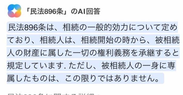 NQ KK 民法5 契 BV KK 個人根保証契約に当たるか否かの判断基準|日本橋中央法律事務所