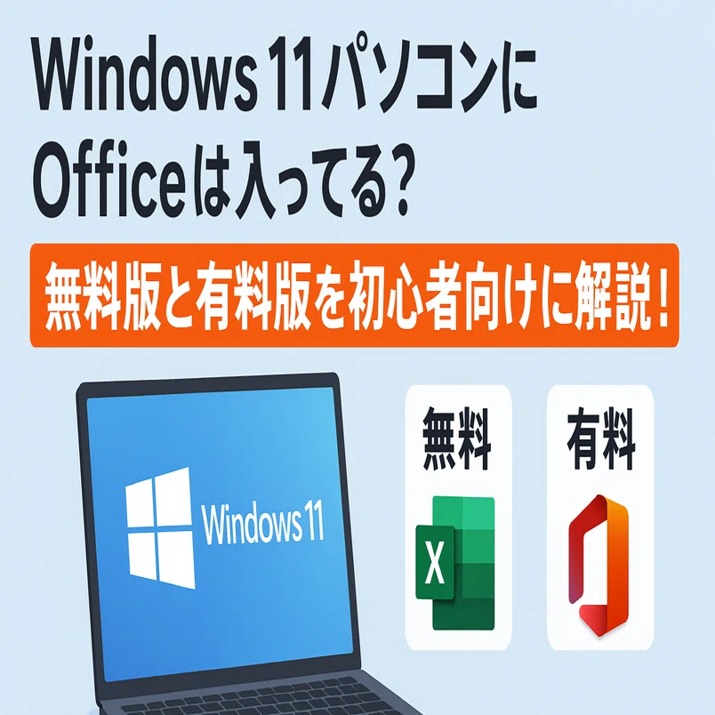 高性能ノートパソコン】最新アプリ搭載 Officeも直ぐに使えますWin 11