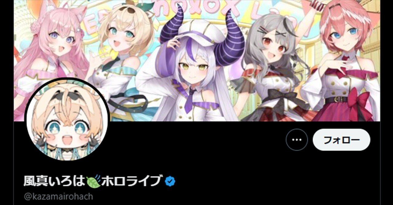 風真(かざま)いろは、無断転載に振り回される｜反AIの歴史