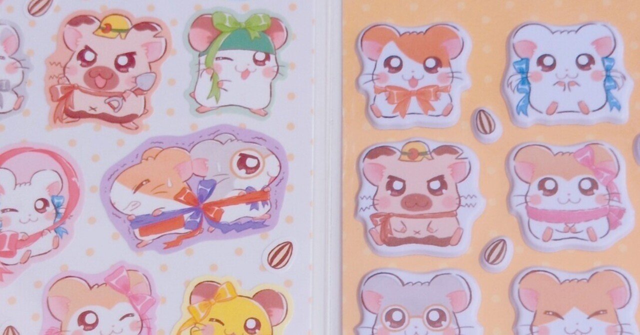 とっとこハム太郎 ぷっくりシール 平成女児 とっとこハム太郎 ミルモで