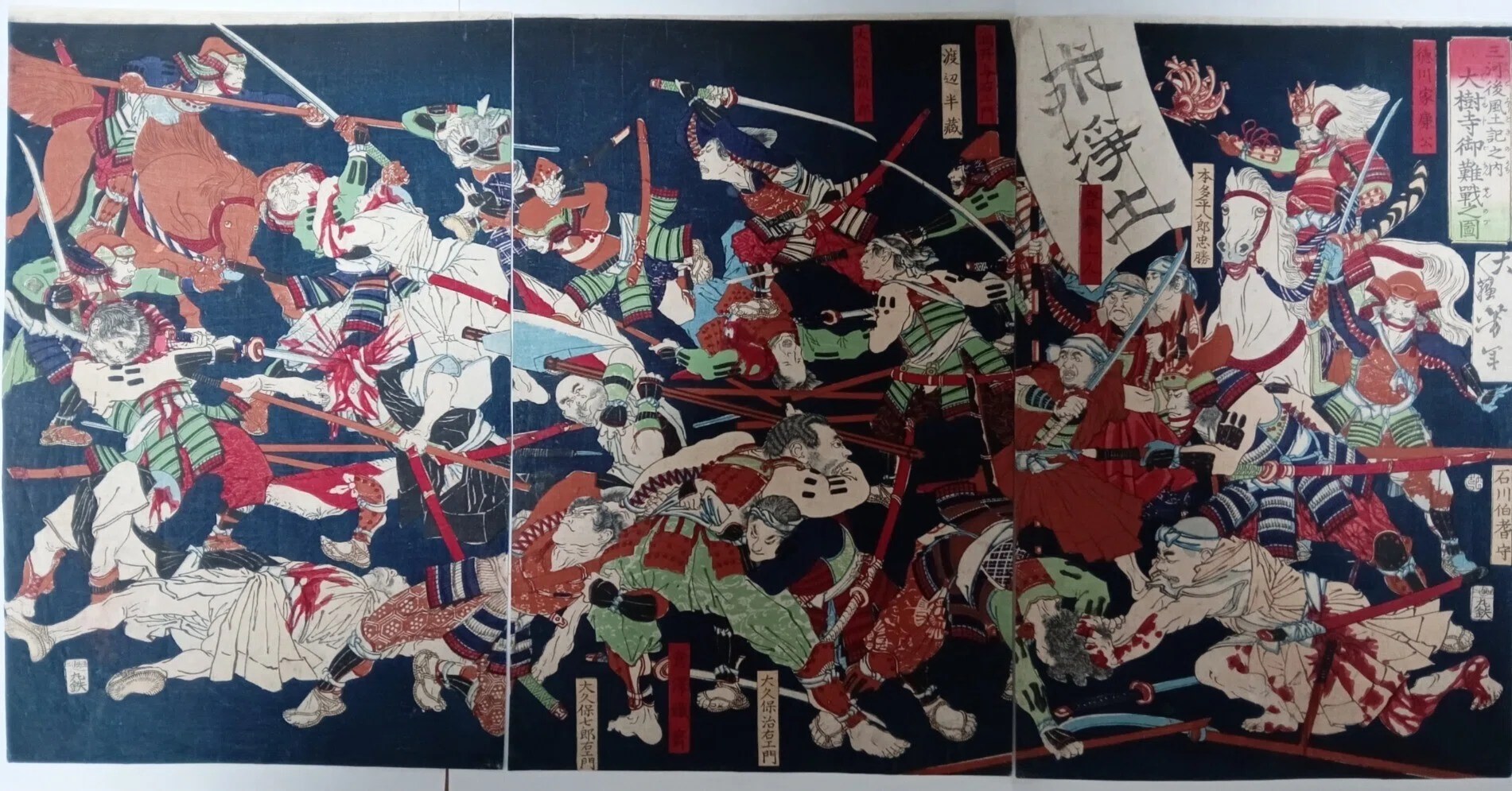 三河後風土記之内 大樹寺御難戦之図｜月岡芳年コレクター