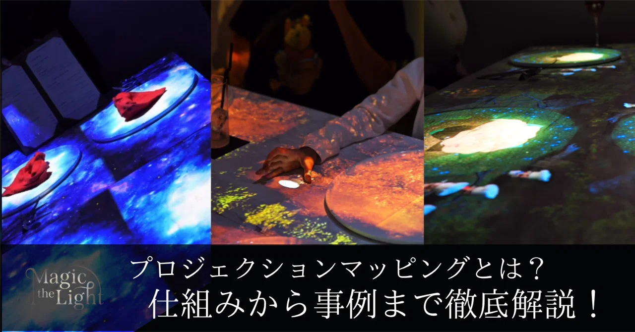 プロジェクションマッピングが簡単に 【公式通販】