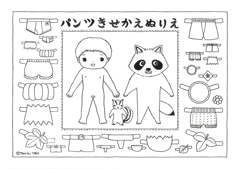絵本と ぬりえ で遊ぼう 株式会社金の星社 Note