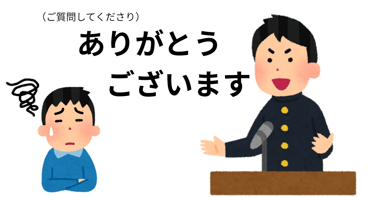質問して「ありがとうございます」と言われるのが気持ち悪いのは私だけ 