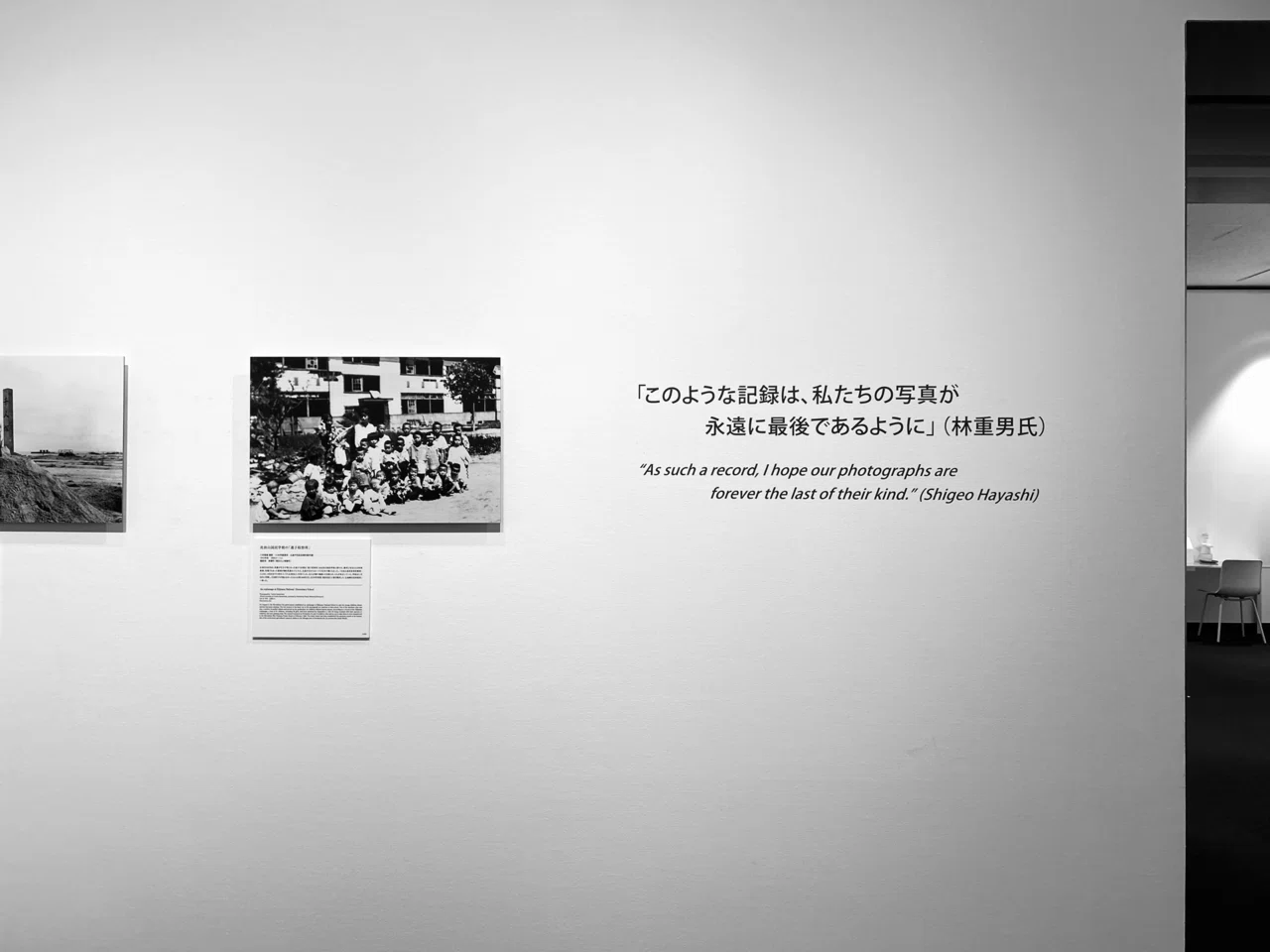 被爆80年企画展 ヒロシマ1945｜大田 徊玄