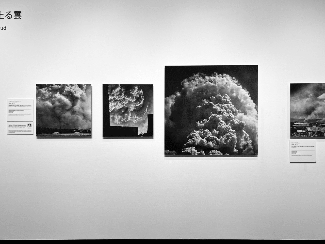 被爆80年企画展 ヒロシマ1945｜Sanzen-Ichi(大田 徊元)