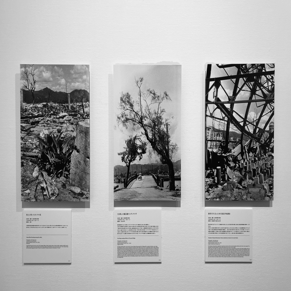 被爆80年企画展 ヒロシマ1945｜Sanzen-Ichi(大田徊元)
