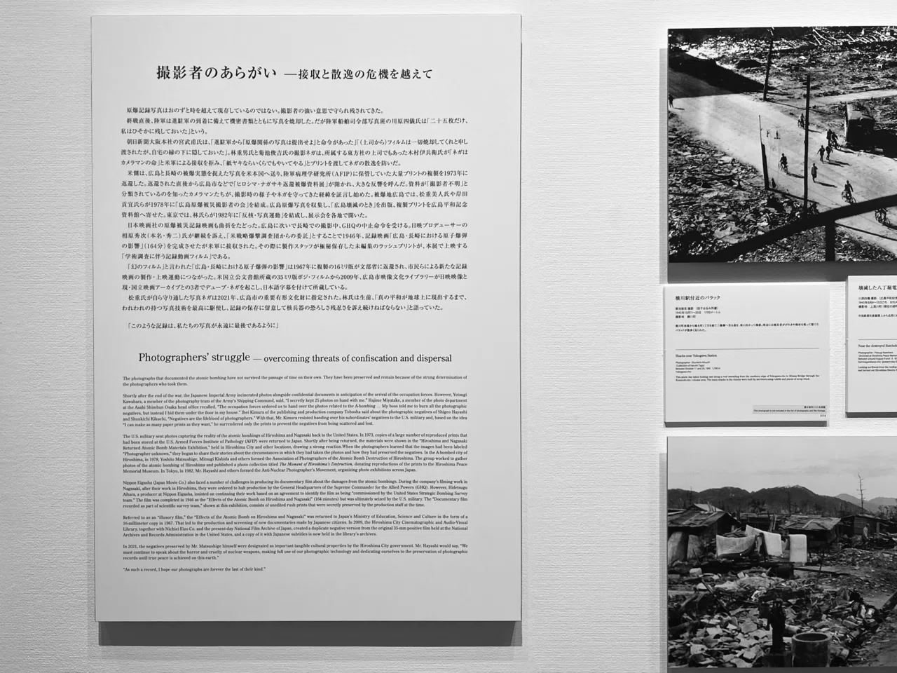 被爆80年企画展 ヒロシマ1945｜大田 徊玄