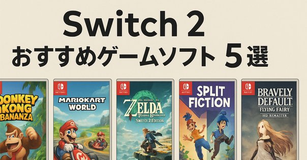 海外版Switchのソフトを買う。メガドライブとSNKのコレクション