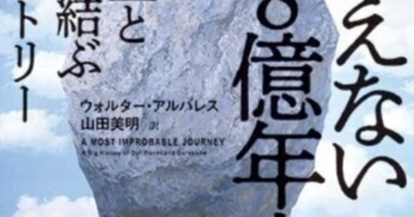 グレーバーらに4か月間翻弄された「万物の黎明 人類史を根本から