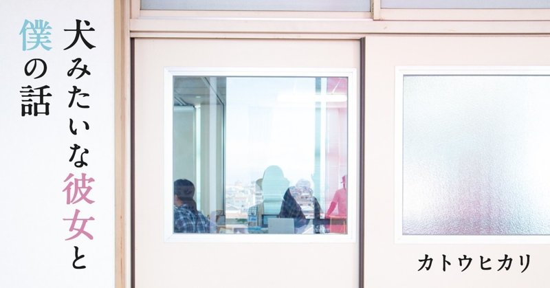 元カノに会うことにした話 Ellie La Poly Life Note