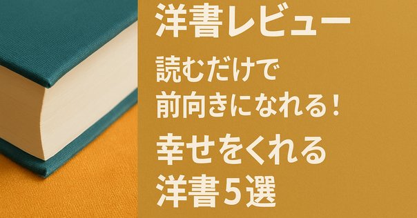 洋書多読】Because of Winn-Dixie（178冊目）｜Ken Sugihara