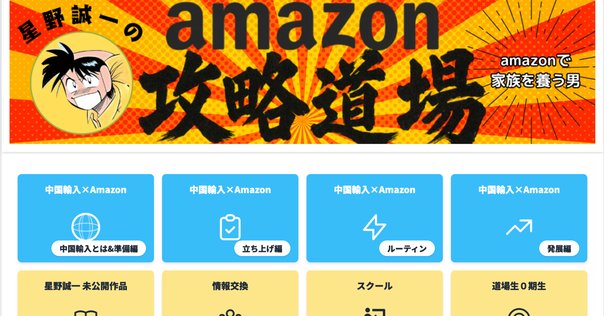 漫画村の真相」星野ロミ(ベストセラーズ)｜伊野尾宏之