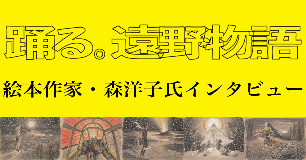 矢車草 句集/文学の森/鎌田保子（単行本） 絵本作家・森洋子氏インタビュー 紙芝居『踊る。遠野物語』に