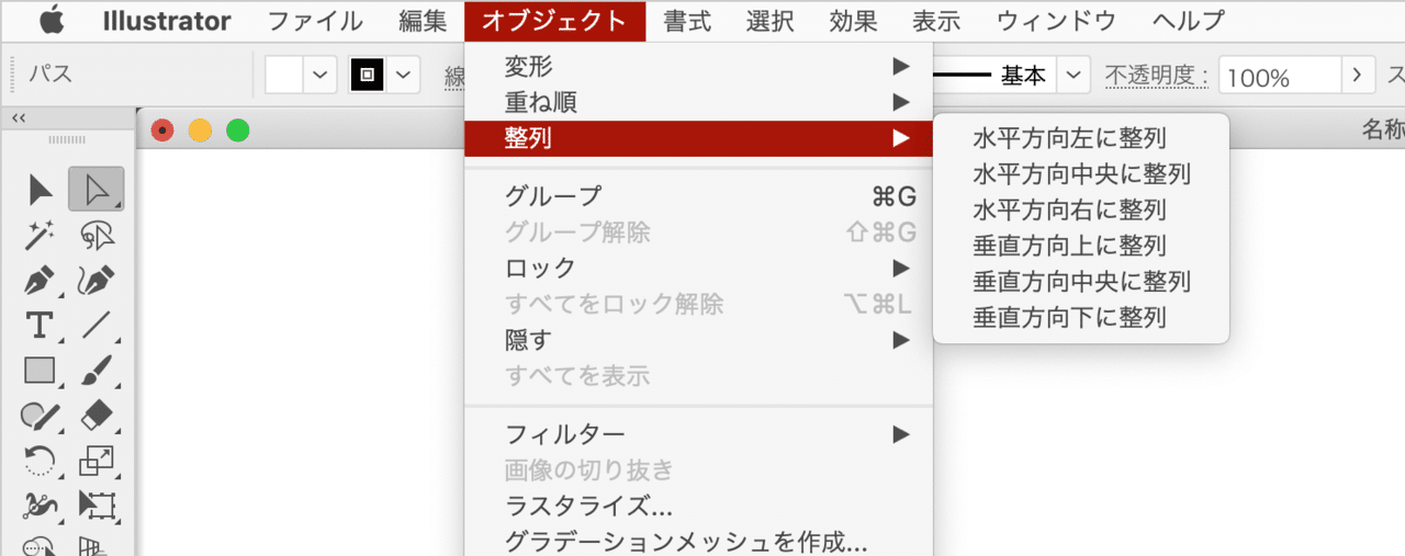 アンカーポイントは 整列 パネルで揃えられる Dtp Transit 別館 Note アンカーポイントは 整列 パネルで揃えられる Dtp Transit 別館 Note
