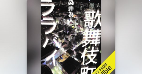 夜更けの川に落葉は流れて　西村 賢太 Amazon.co.jp: 夜更けの川に落葉は流れて eBook : 西村賢太