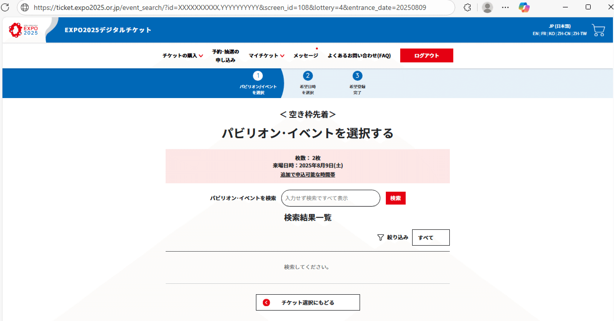 特定バッジ予約受付 73399c818cca0c6227eaed9951d9ea