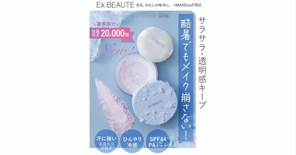 【新品・未使用】アイエム フェイス＆バング リセットパウダー 9個セット アイエム フェイス&バングリセットパウダー 5.7g – DD