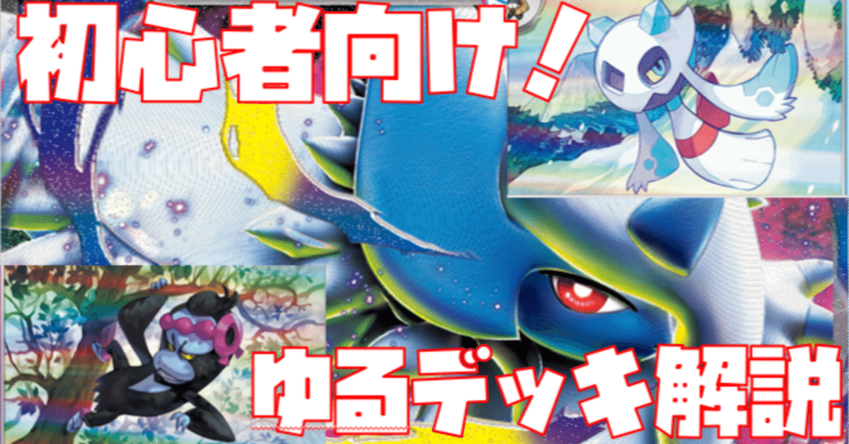 ポケモンカード　メガアブソルex　ユキメノコ　デッキ　[04023] 状態A-】ユキメノコex SR (075/062) [sv3a] の通販・買取価格