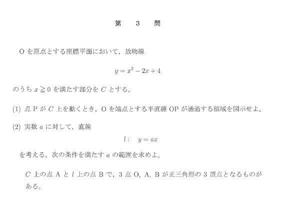 東大 数学 東大数学解説速報 東大数学全部解説してみた 今年は難しかったのか Docstest Mcna Net 東大 数学 東大数学解説速報 東大数学全部解説してみた 今年は難しかったのか Docstest Mcna Net