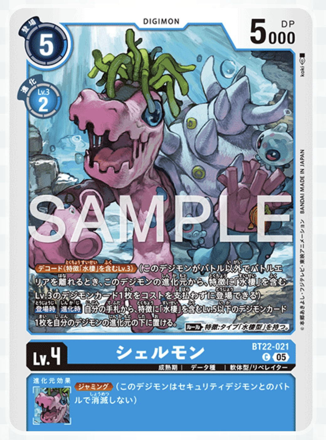 水棲リベレイター　構築デッキ　デジカ デジカ】Re:そこから海は見えますか？【アリエモン】｜ひだり