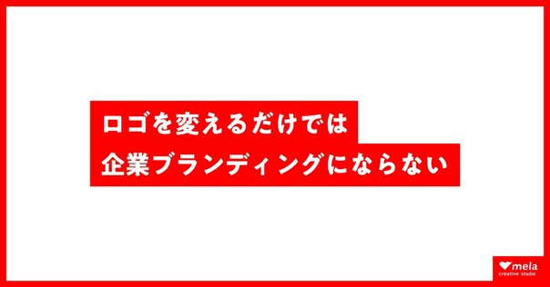 企業のためのブランドガイドラインとは｜LEFTE inc.
