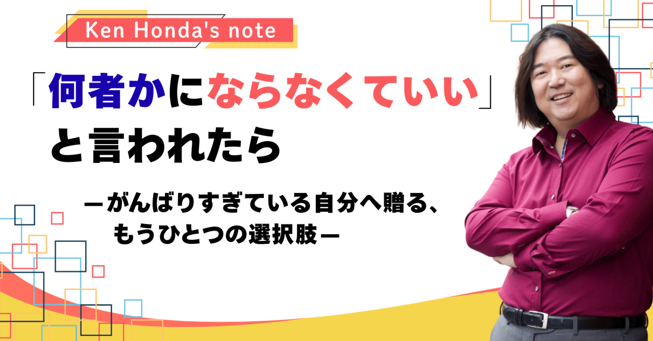 頑張っても報われない！」と感じた時に知っておくといい3つのこと