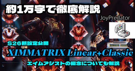 xim設定」の人気タグ記事一覧｜note ――つくる、つながる、とどける。