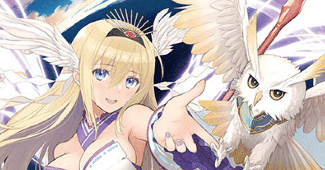 2025年8月環境】全能の究極神器 ミネルヴァ デッキ｜はたお