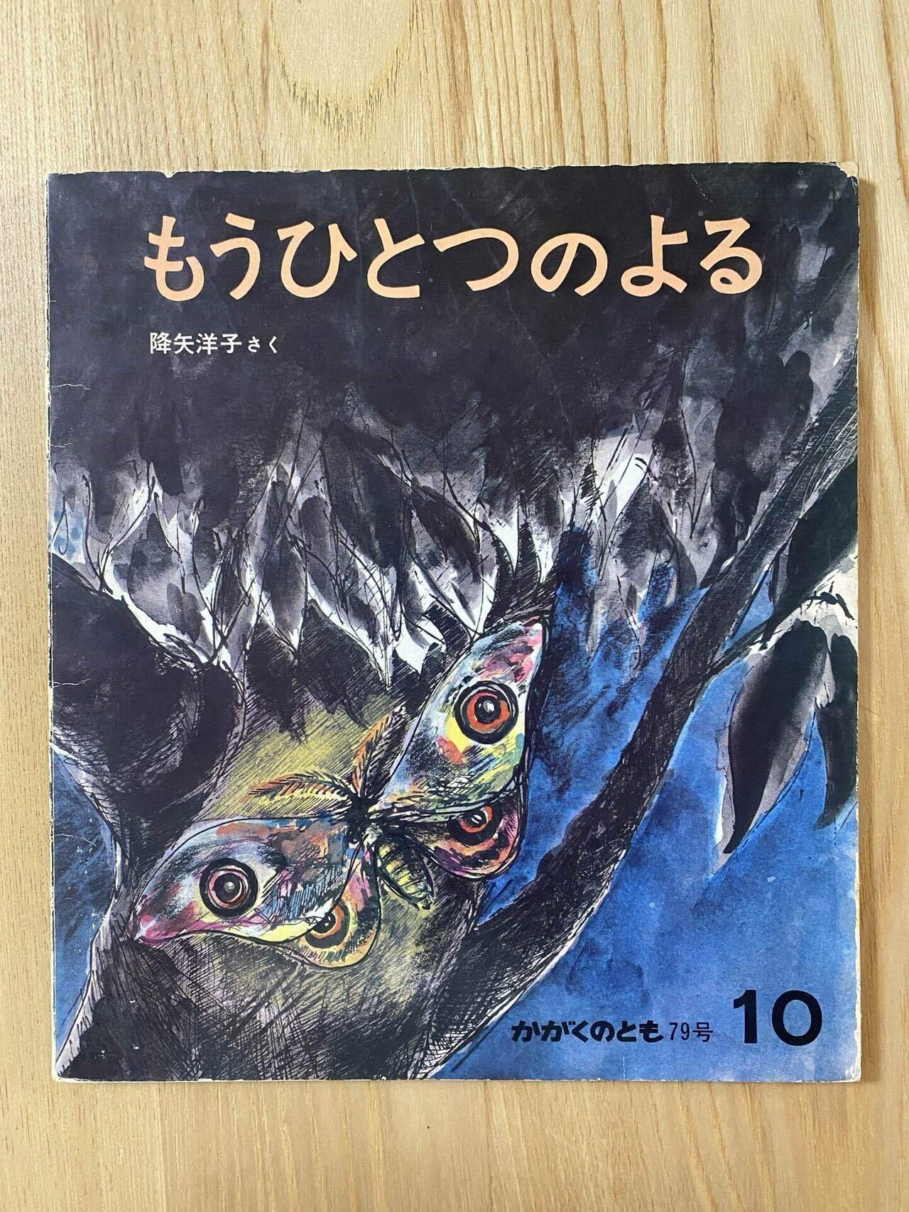 81冊 こどものとも&かがくのとも 絵本 バックナンバー まとめ 81冊