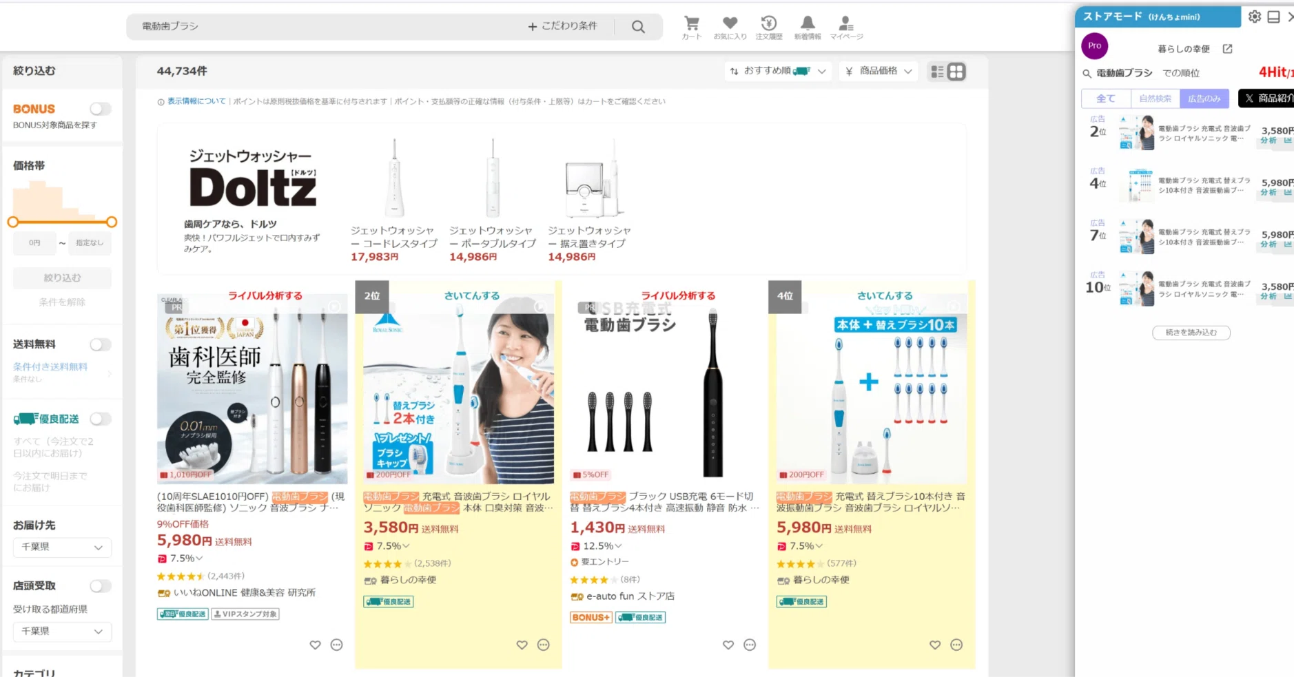 アイテムリーチが表示されない？不具合？無料の掲載順位チェックツール