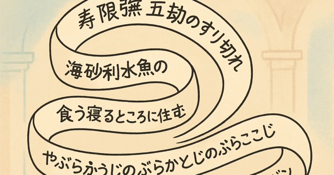 一番長い名字
