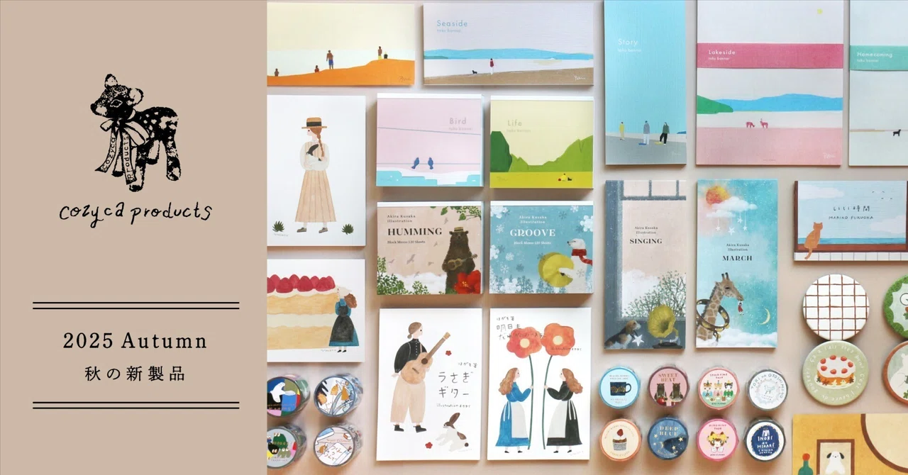 cozyca products 2025秋の新作🕊｜表現社 cozyca products