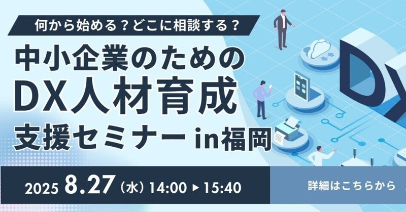 Winスクール / DXリスキリングセンター【公式】