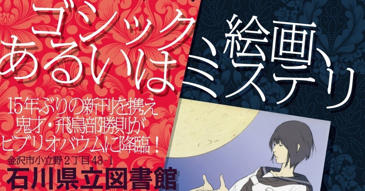 サイン本 黒と愛 飛鳥部 勝則 サイン 黒と愛（シュリンク・サイン本） - メルカリ