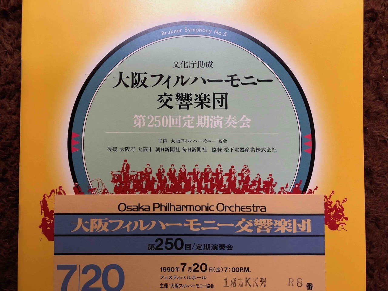 期間限定無料(改訂2024年10月)【関西オーケストラ演奏会事情 期間限定無料(改訂2024年10月)【関西オーケストラ演奏会事情