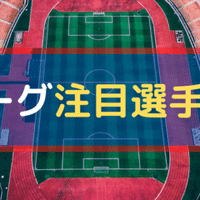 Uefaチャンピオンズリーグ展望 注目の ファンタスティック フォー 対決 ドルトムント Vs Psg Yoshiki Hara Note