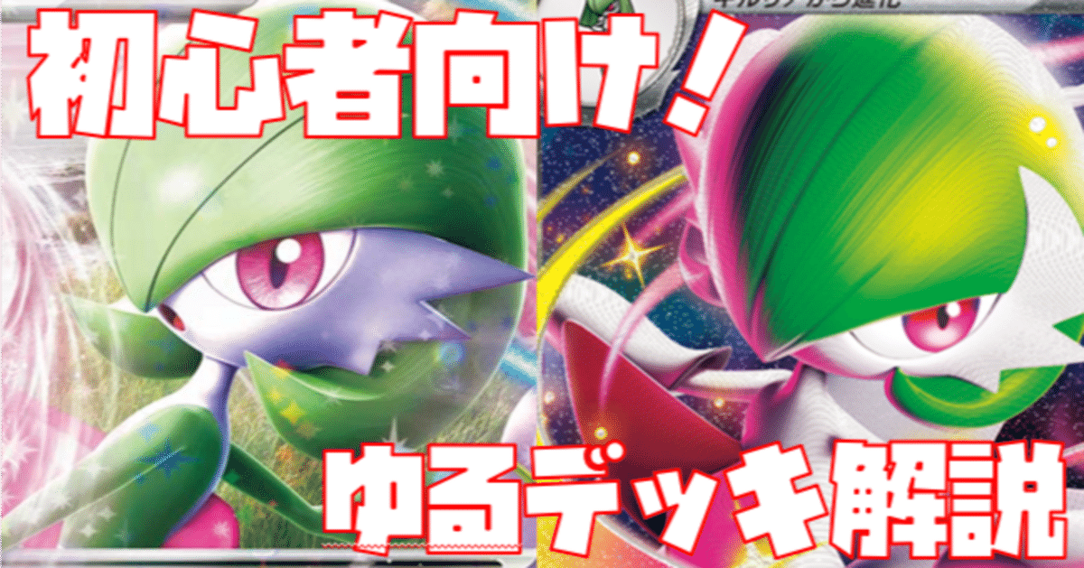 匿名配送　サーナイトex ピッピex 環境構築済み　ジムバトル優勝　デッキ 最新】8/24 ジムバトル優勝 メガサーナイトexデッキ 構築済み